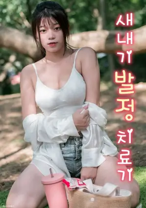 校园成长双男动漫折光封面